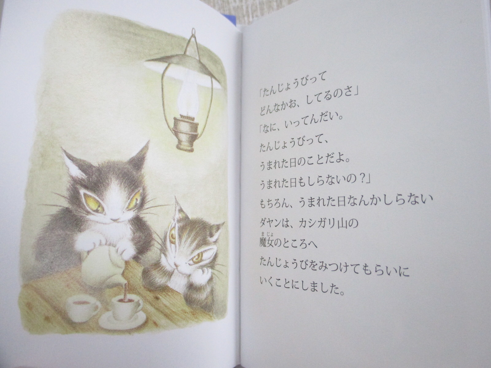 NEKO NO DAYAN Miniature Picture Book Set w/Figure AKIKO IKEDA 2013