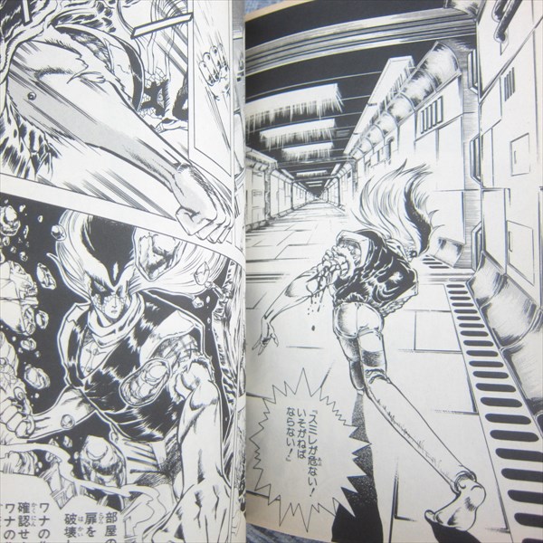 BAOH RAIHOUSHA The Visitor Manga Comic Comp Set 1&2 HIROHIKO ARAKI