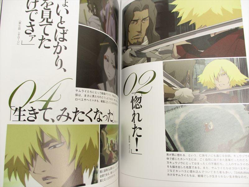 SAMURAI 7 Seven Official Fan Book Art Works Japan Book 2007