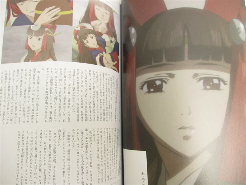 SAMURAI 7 Seven Official Fan Book Art Works Japan Book 2007