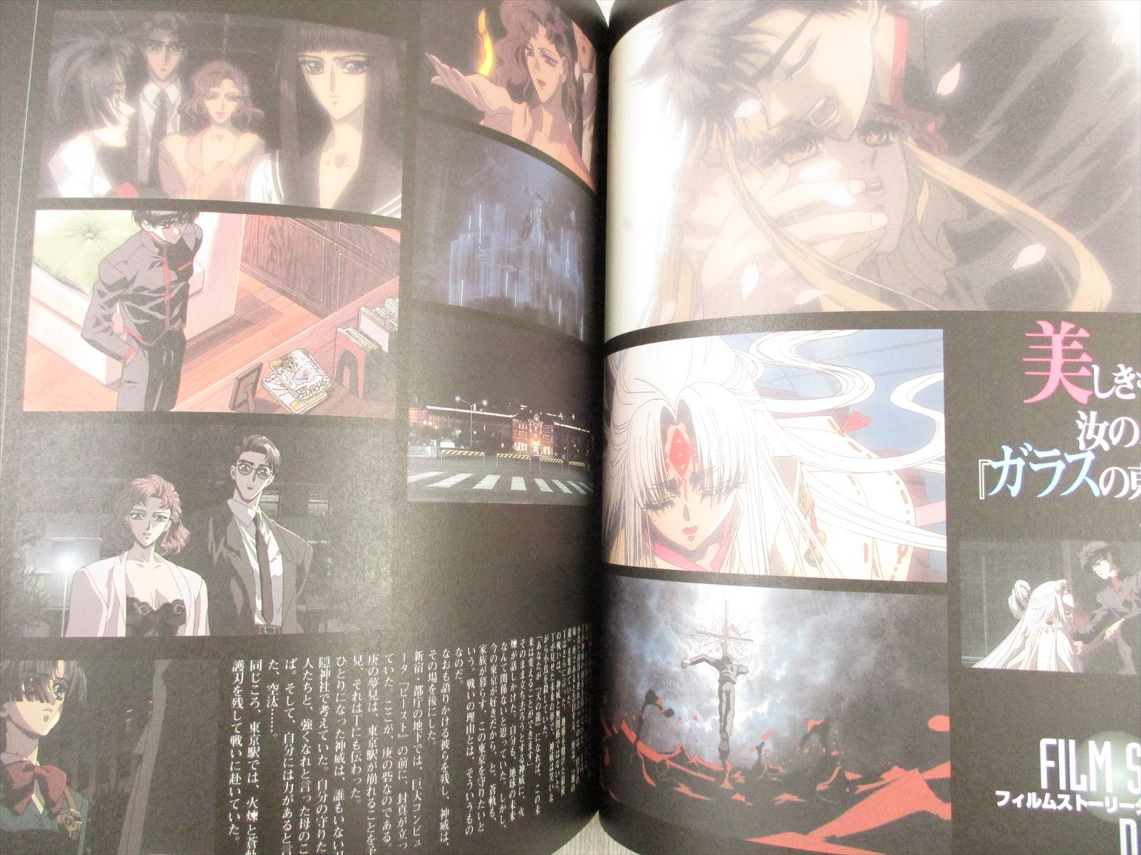 X Movie Animation Perfect Book CLAMP w/Poster Art Fan Book 1996