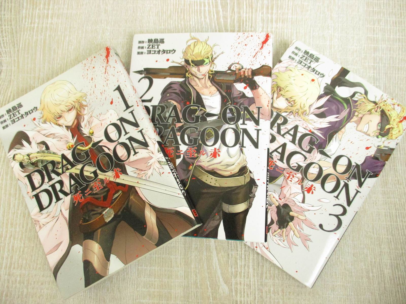 DRAG ON DRAGOON Shi ni Itaru Aka Manga Comic Complete Set 1-3 J
