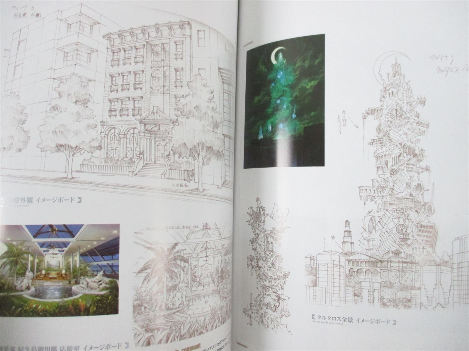 PERSONA 3 Official Art Design Works SHIGENORI SOEJIMA Atlus