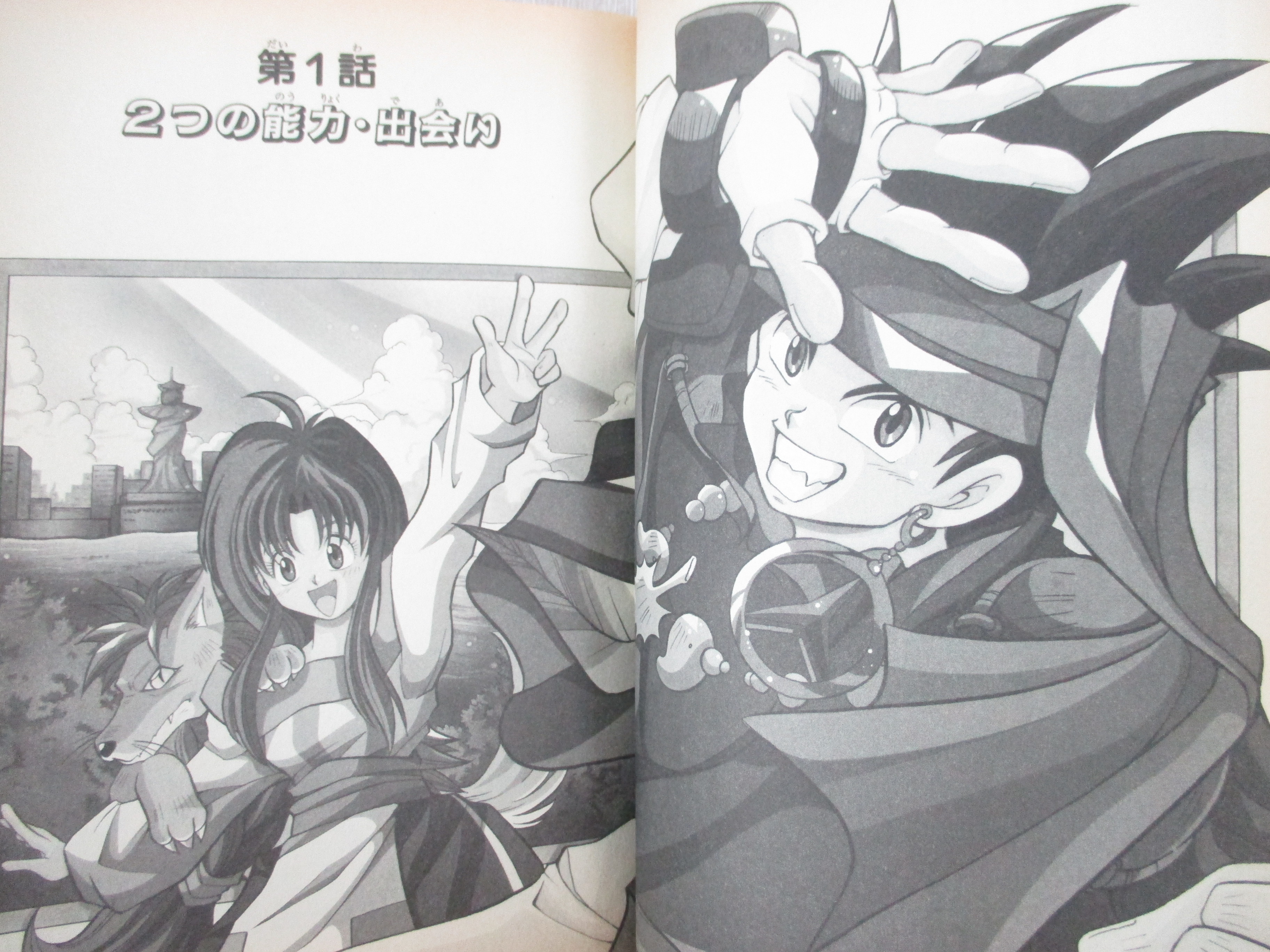 ARC THE LAD II 2 Manga Comic Complete Set 1-4 KAORU FUJINAGI