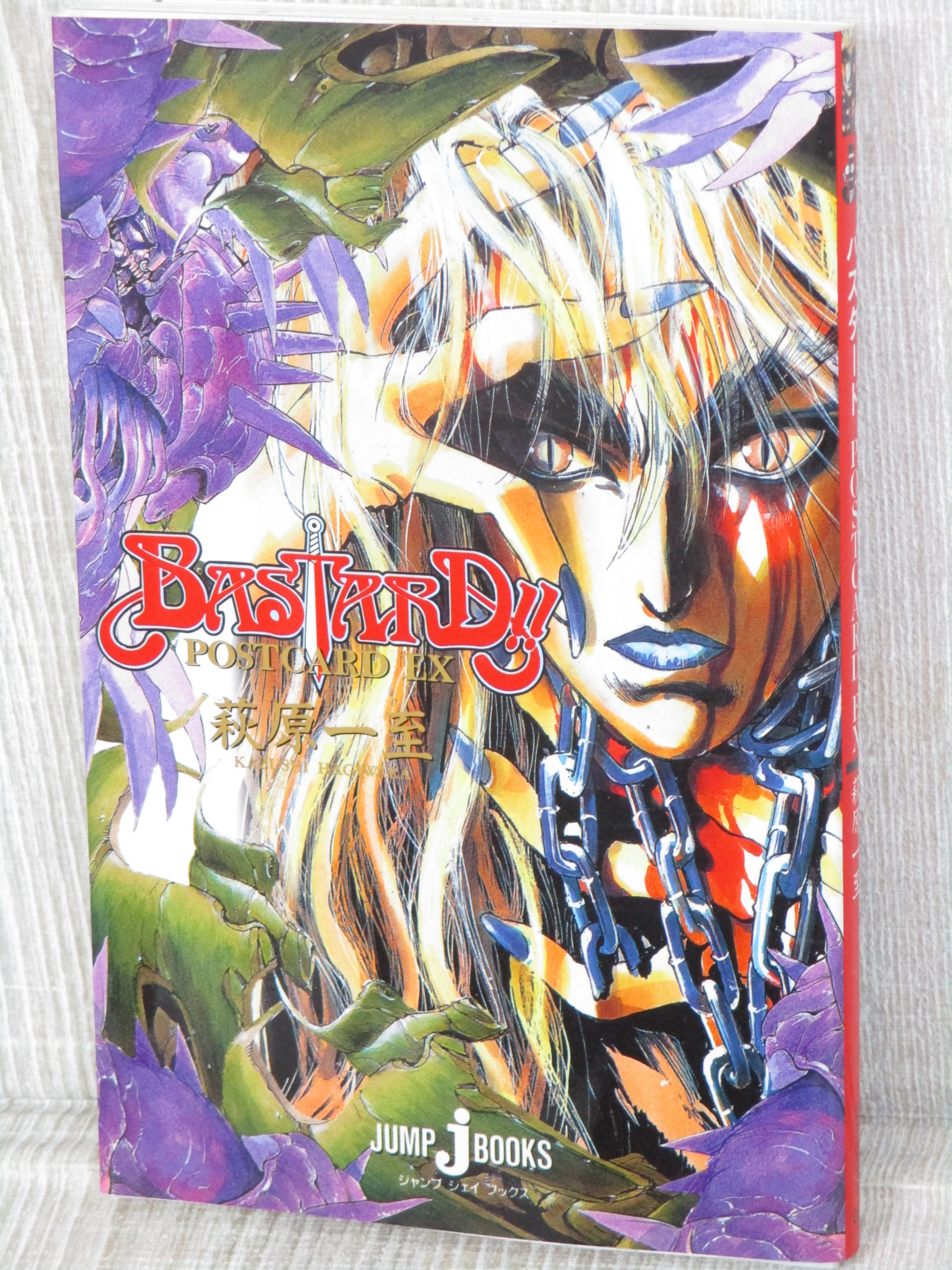 BASTARD!!ノベル&ポストカード萩原一至 KAZUSHI HAGIWARA BASTARD!!ノベル&ポストカード萩原一至 KAZUSHI HAGIWARA