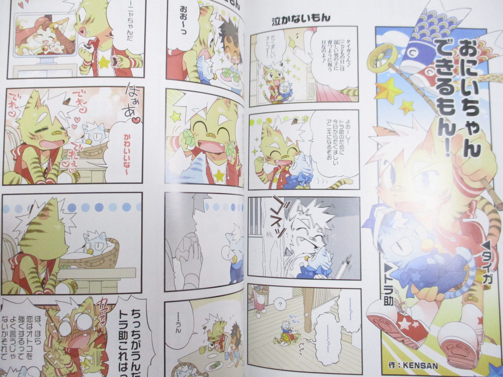 KEMONO MAGAZINE 2 Complete Art Set Book 2017 Cyberconnect2 Japan