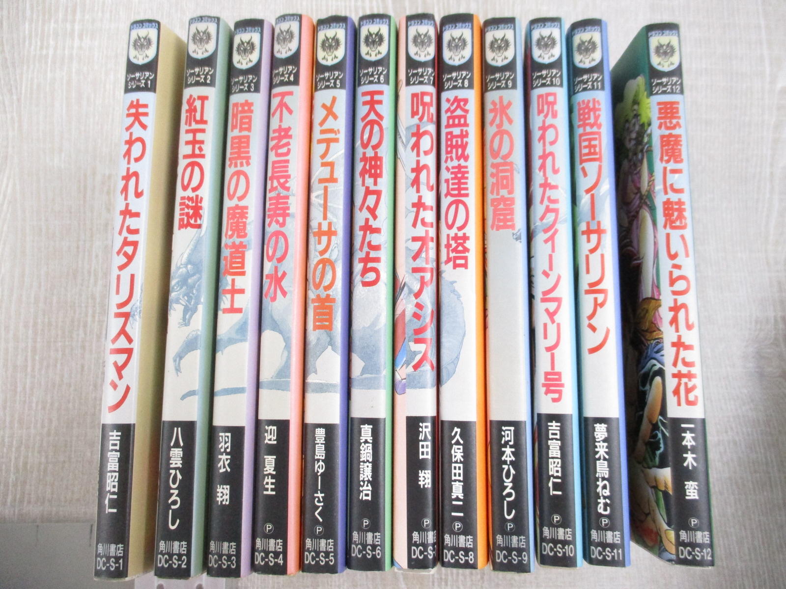 SORCERIAN Manga Comic Complete Set 1-12 Mega Drive Japan