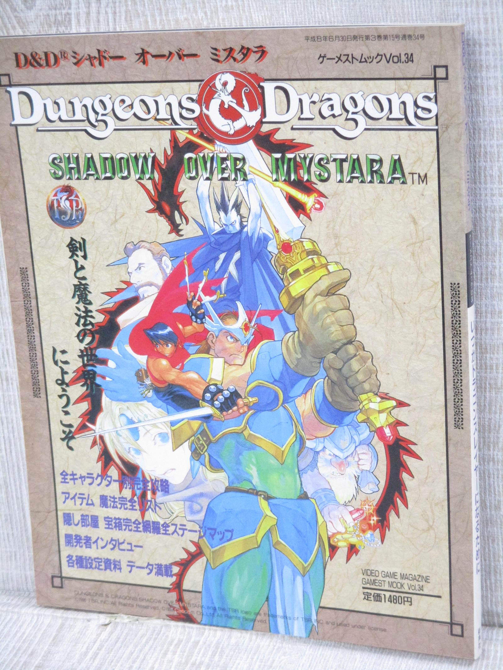 DoA1st版 2枚】Dungeon Guide 4枚セット DoA1st版 2枚】Dungeon Guide