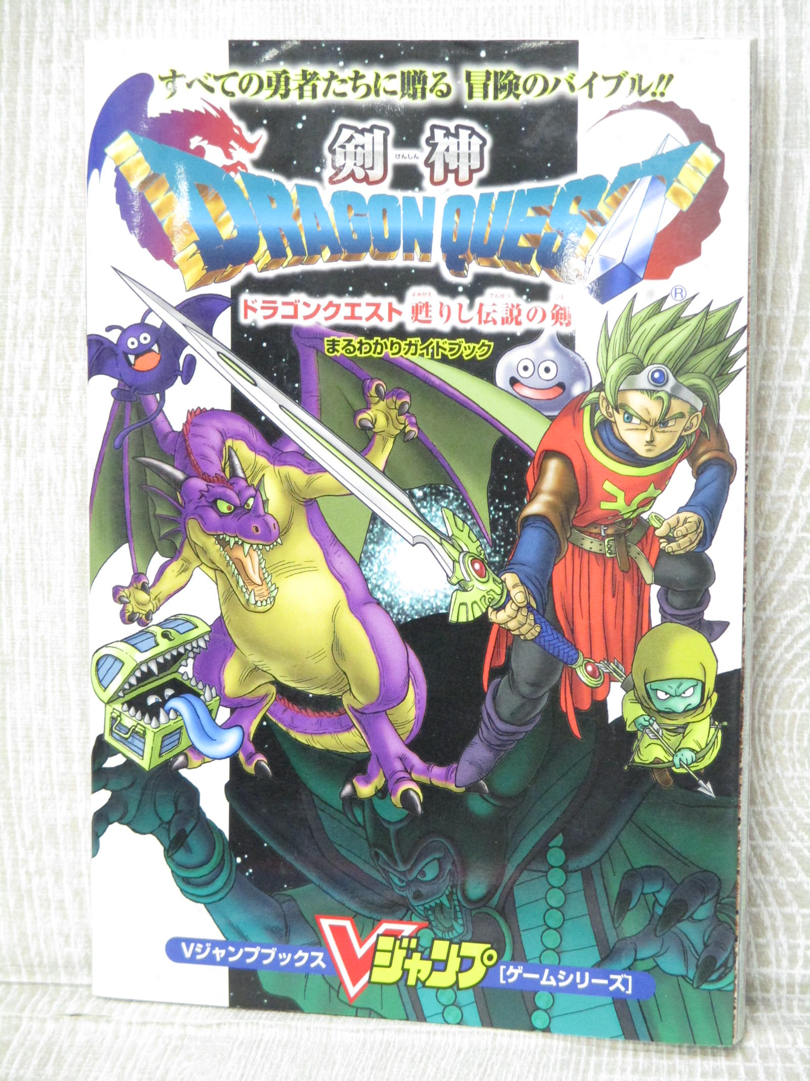 KENSHIN DRAGON QUEST Guide Book 2003 Japan VJ25 | eBay