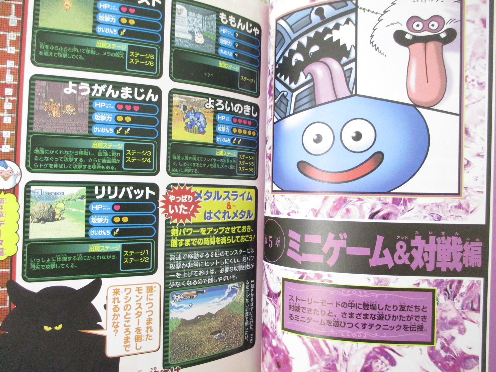 KENSHIN DRAGON QUEST Guide Book 2003 Japan VJ25 | eBay