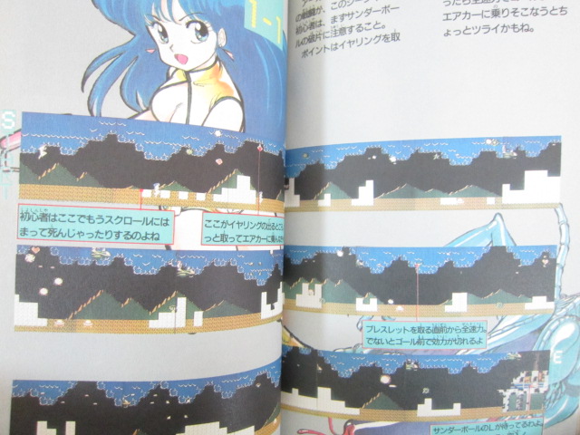 DIRTY PAIR Guide Book Nintendo Famicom 1987 Japan Vtg JC13