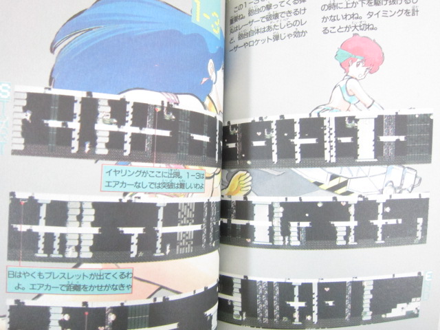 DIRTY PAIR Guide Book Nintendo Famicom 1987 Japan Vtg JC13