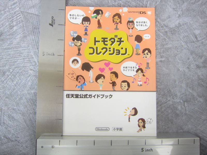 ディアゴスティーノ 体のふしぎ全巻