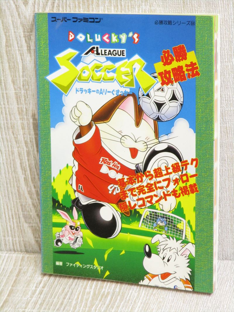 サッカー 教材 DVD フットボールクロニクル3枚セット