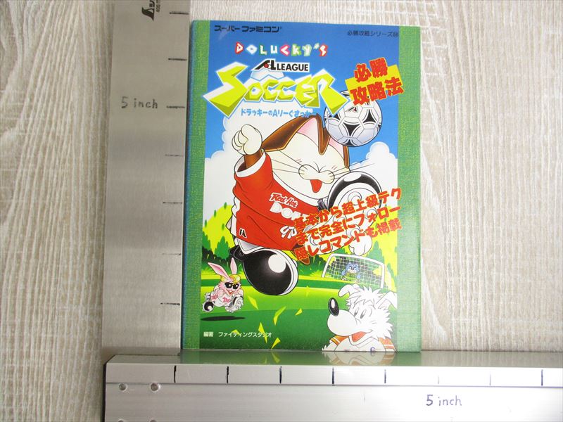 DOLUCKY'S A LEAGUE SOCCER Guide Nintendo Super Famicom Book