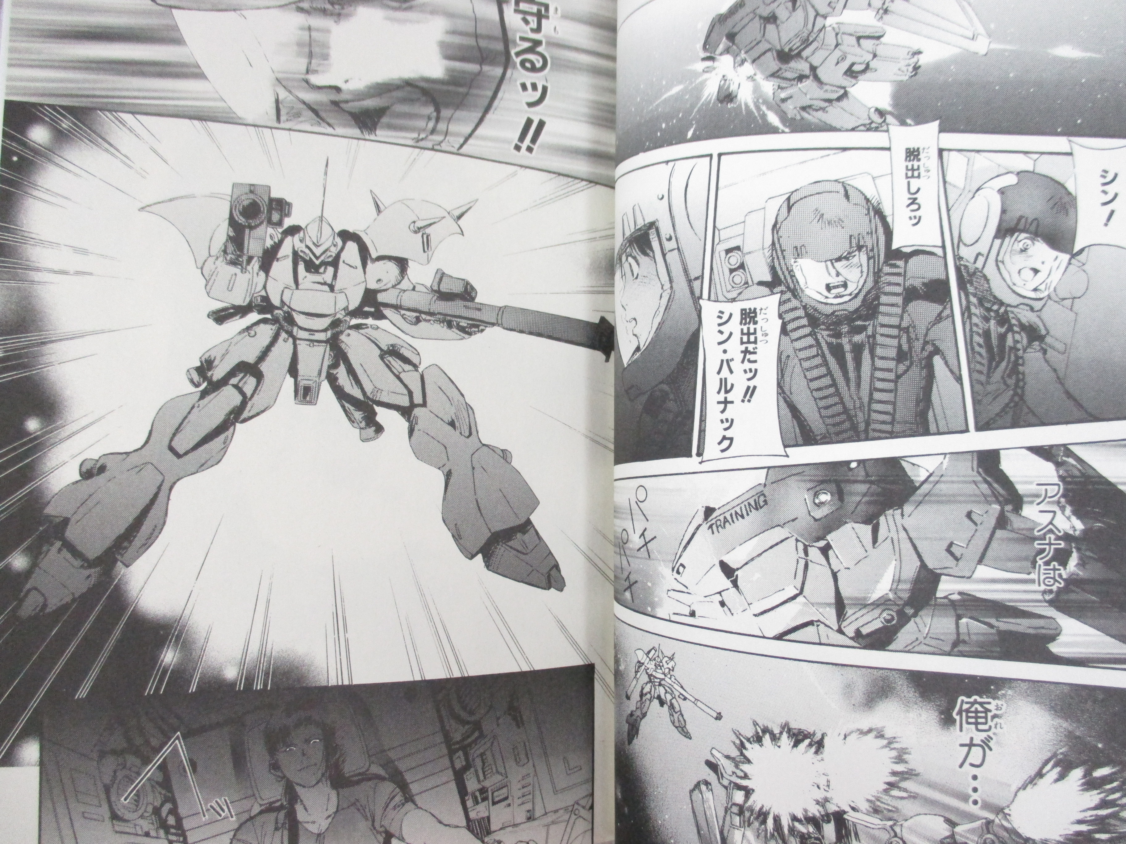 GUNDAM Ecole du Ciel 5 w/Figure Ltd Manga Comic HARUHIKO