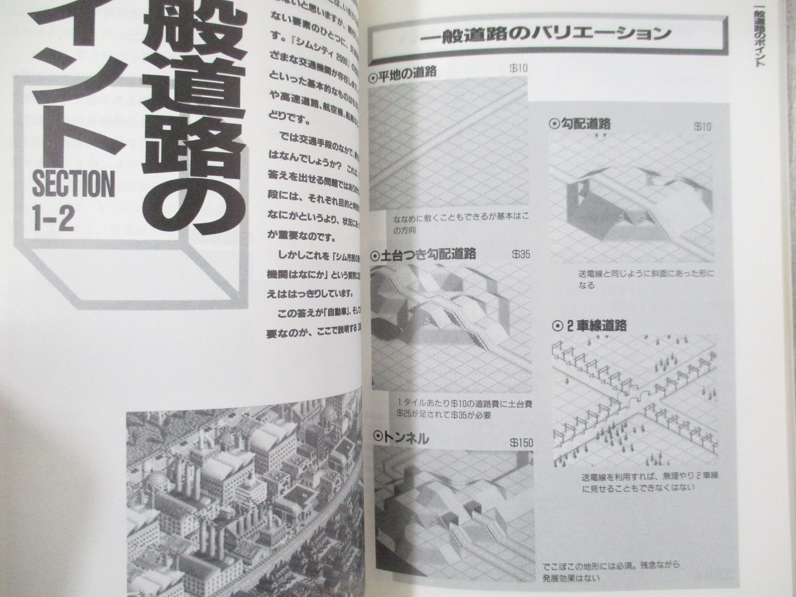SIM CITY 2000 Guide Sega Saturn Book 1995 Japan Vtg SK12 | eBay