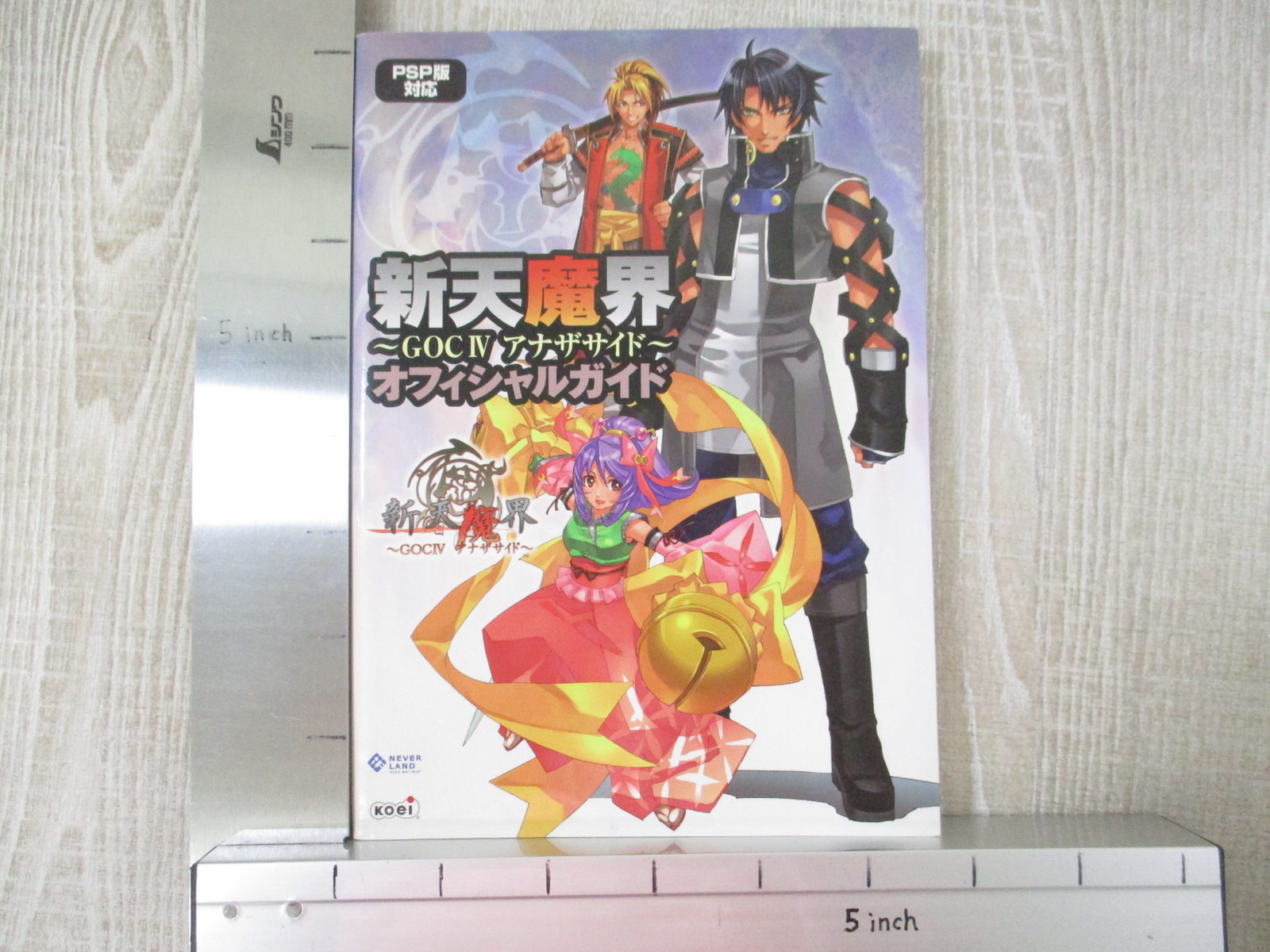 Amazon.co.jp: 新天魔界 GENERATION OF CHAOS 4 限定版 : ゲーム