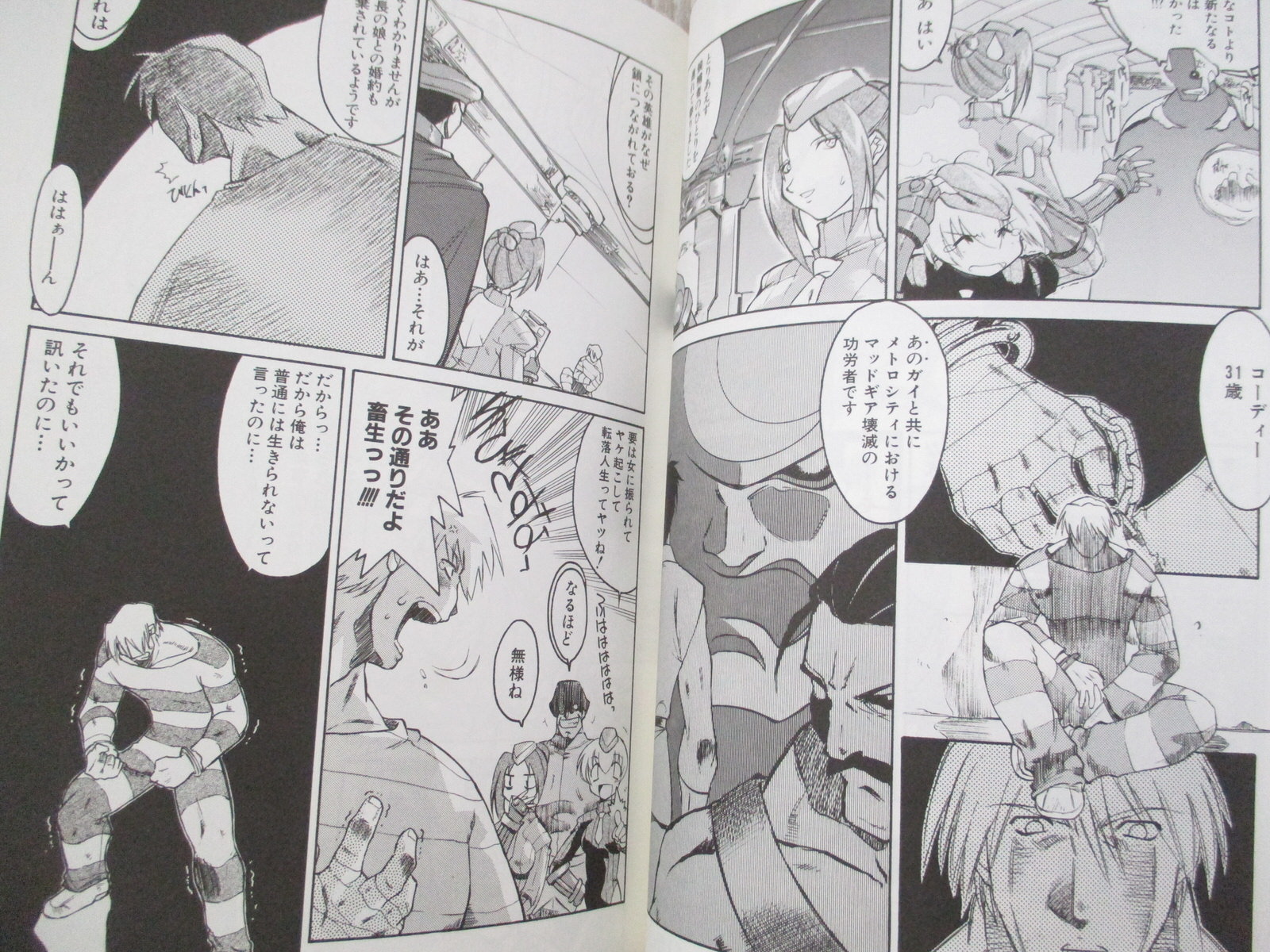 s08　14〜80巻 STREET FIGHTER ZERO 3 Manga Comic Anthology Sega Saturn Fan Book