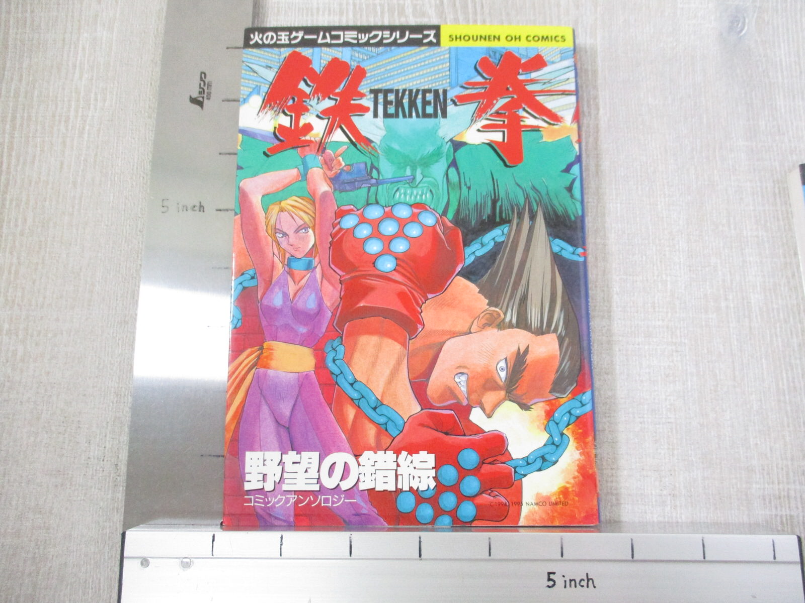 Vintage Rare Find, Manga Mania, No. 23 June 1995. - Etsy Israel