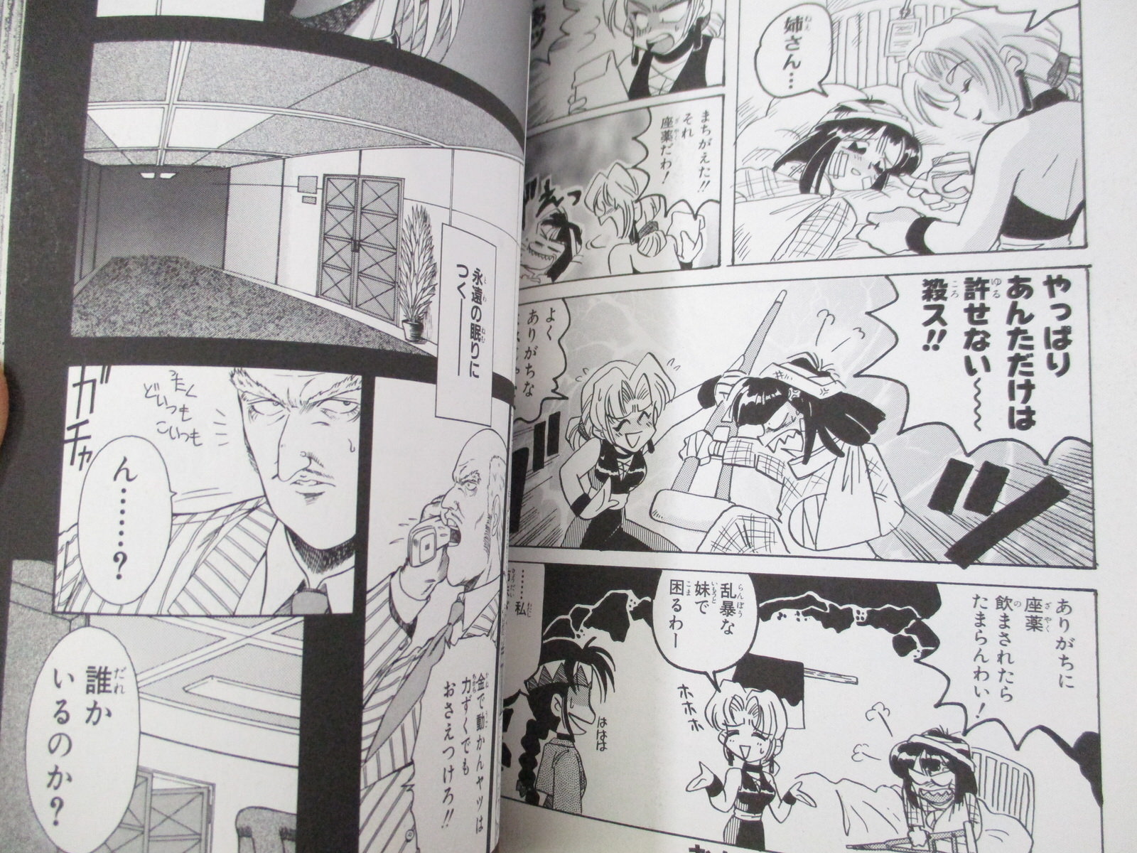 特集はスペースコブラ！MANGA MANIA No.23 JUNE 1995 特集はスペースコブラ！MANGA MANIA No.23 JUNE 1995 - メルカリ