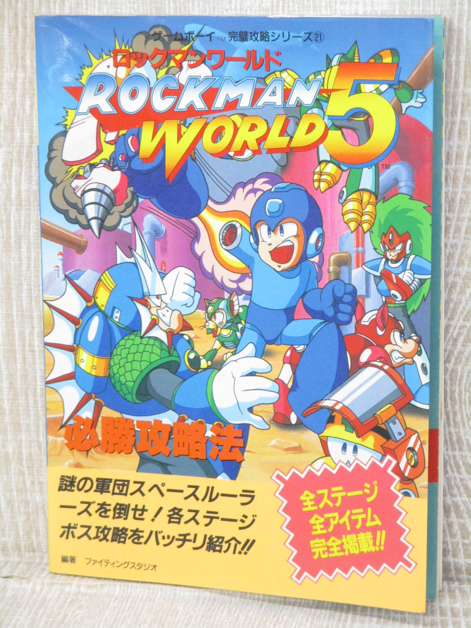 限定即決】ROCKMAN WORLD ロックマンワールド5種（1&2&3&4&5）箱