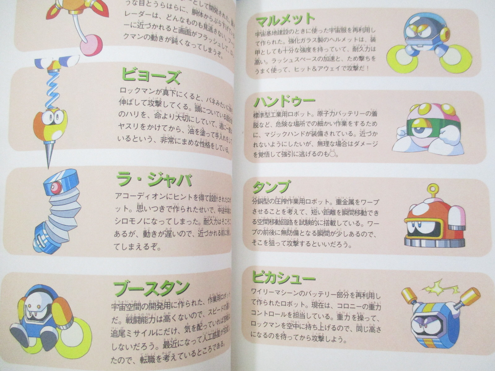 ROCKMAN WORLD 5 Mega Man Guide Nintendo Game Boy Book 1994 ROCKMAN WORLD 5 Mega Man Guide Nintendo Game Boy Book 1994