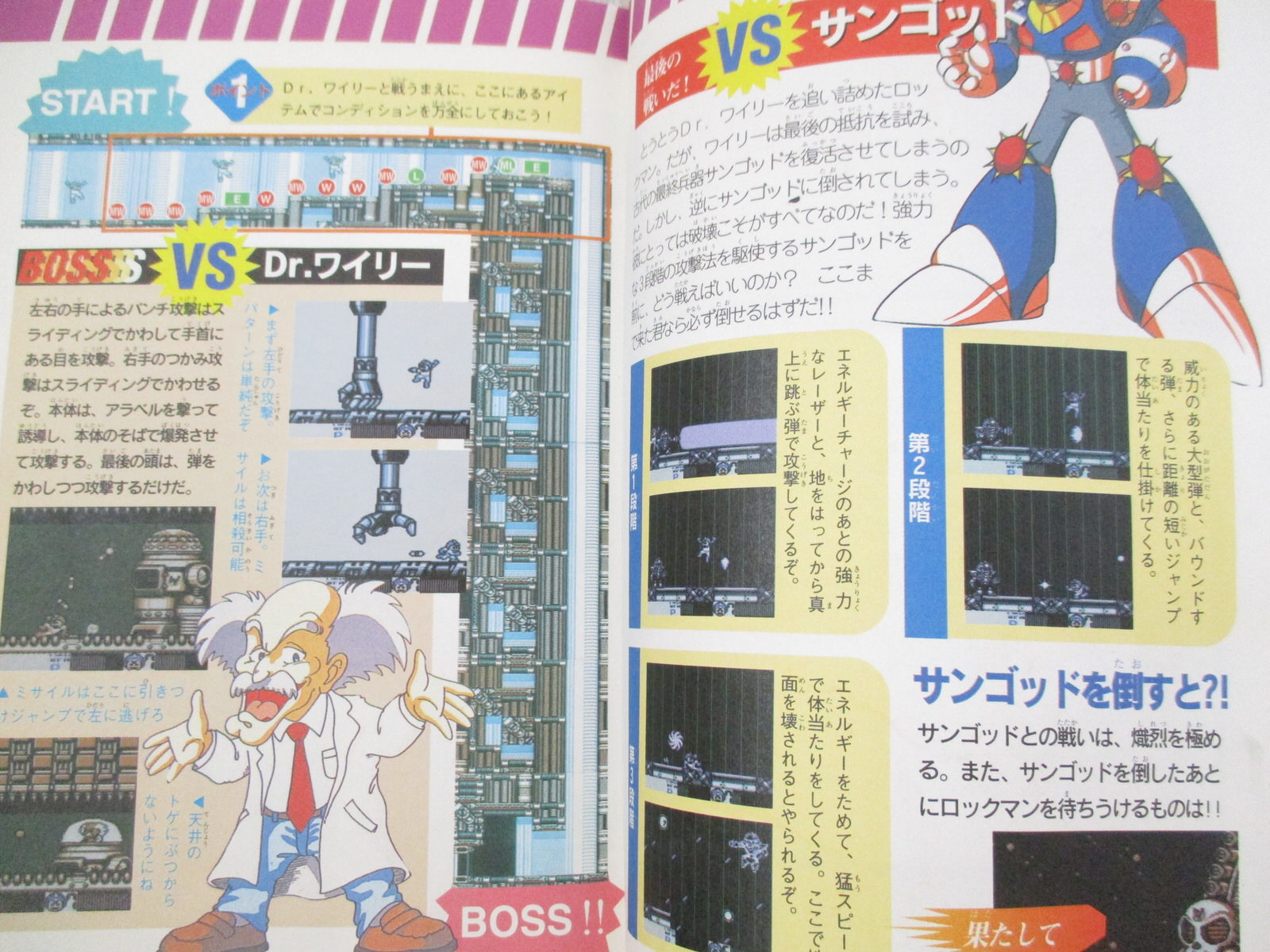 ROCKMAN WORLD 5 Mega Man Guide Nintendo Game Boy Book 1994 ROCKMAN WORLD 5 Mega Man Guide Nintendo Game Boy Book 1994