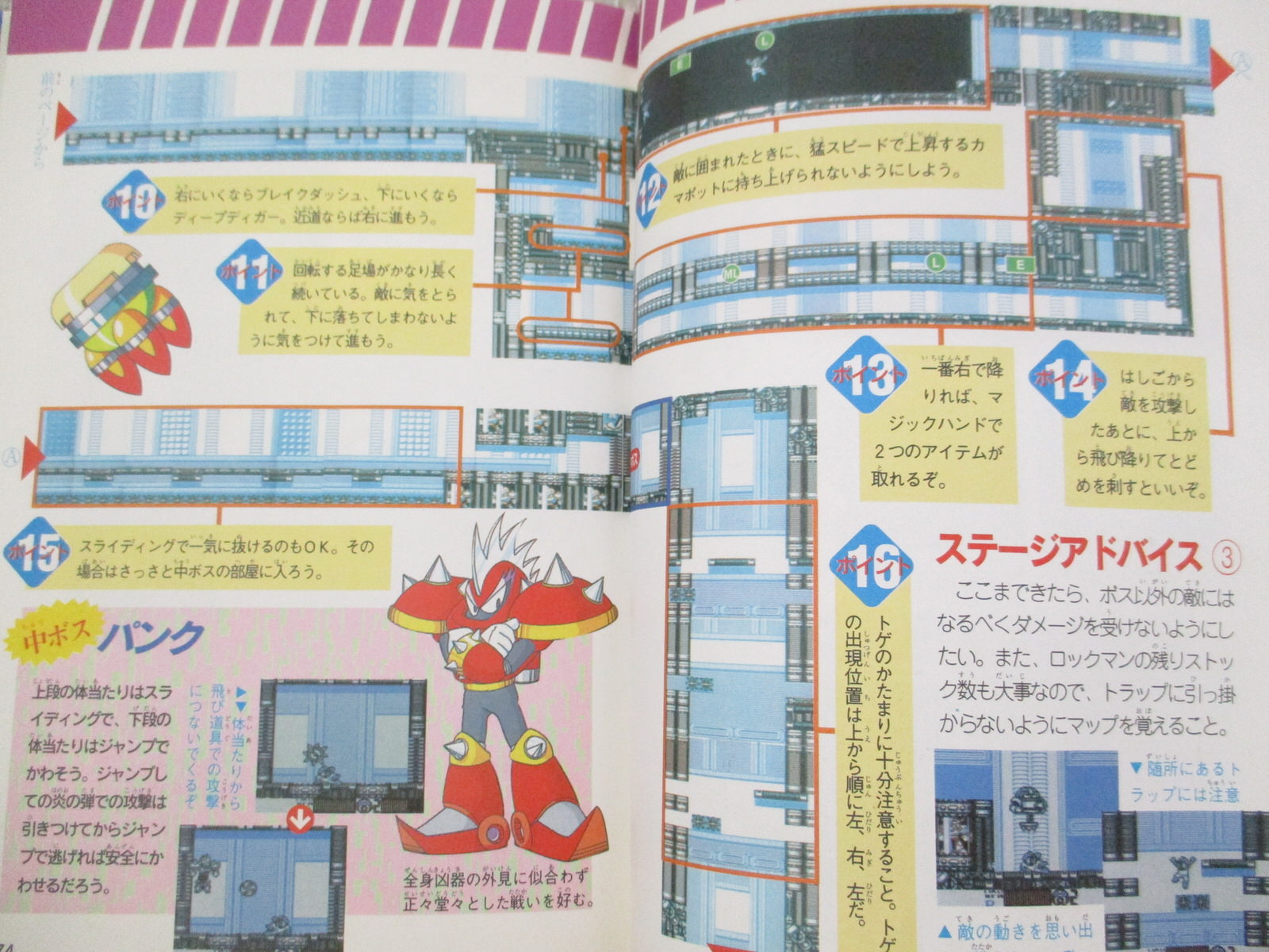 ROCKMAN WORLD 5 Mega Man Guide Nintendo Game Boy Book 1994 ROCKMAN WORLD 5 Mega Man Guide Nintendo Game Boy Book 1994