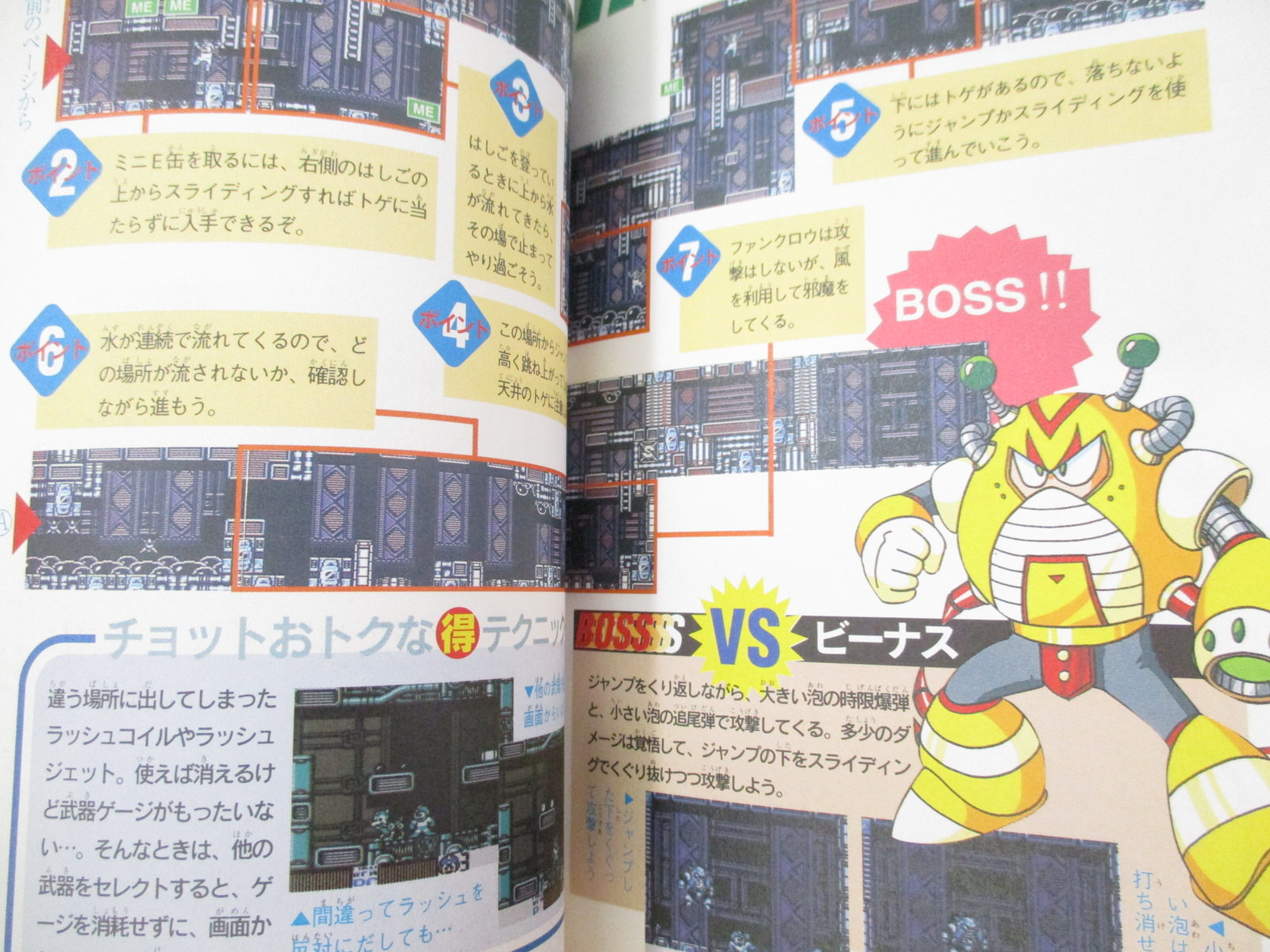 ROCKMAN WORLD 5 Mega Man Guide Nintendo Game Boy Book 1994 ROCKMAN WORLD 5 Mega Man Guide Nintendo Game Boy Book 1994