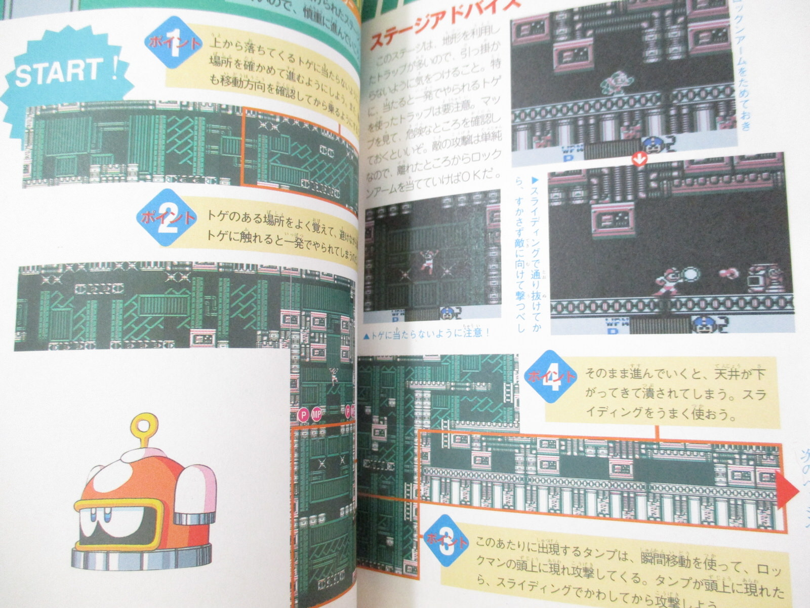 ROCKMAN WORLD 5 Mega Man Guide Nintendo Game Boy Book 1994 ROCKMAN WORLD 5 Mega Man Guide Nintendo Game Boy Book 1994