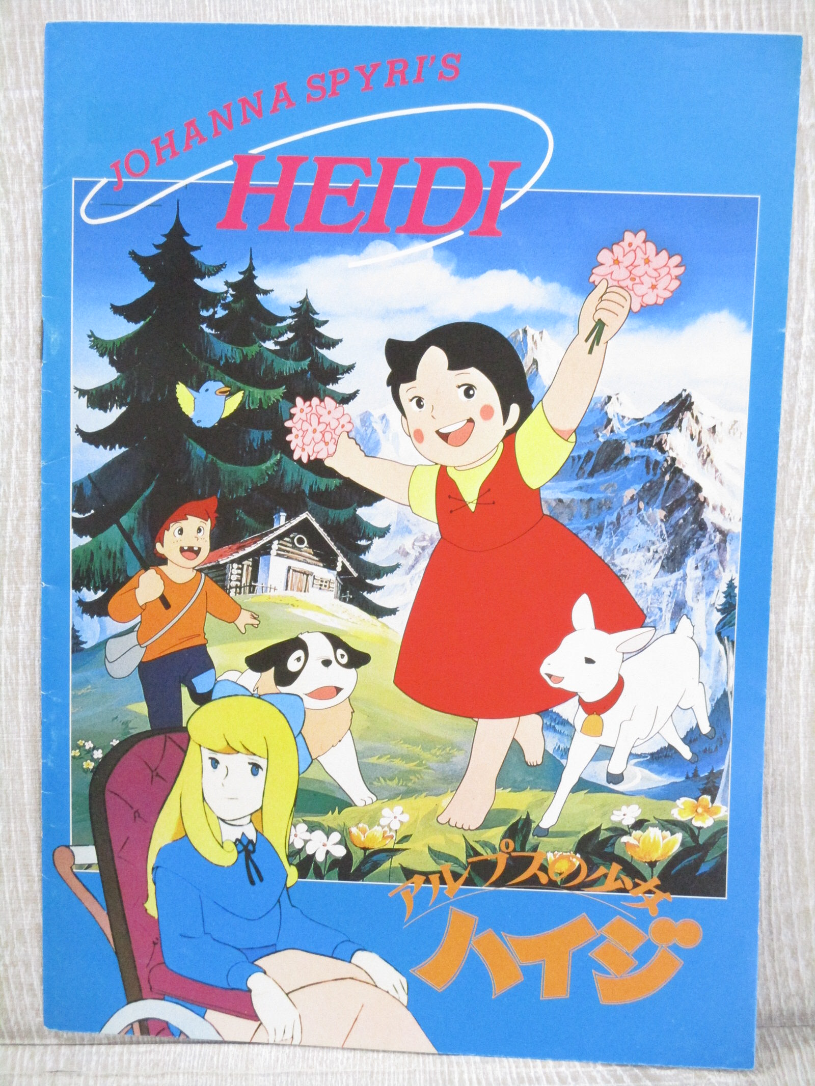 世界名作劇場～ HEIDI: Girl of the Alps 3巻セット - メルカリ