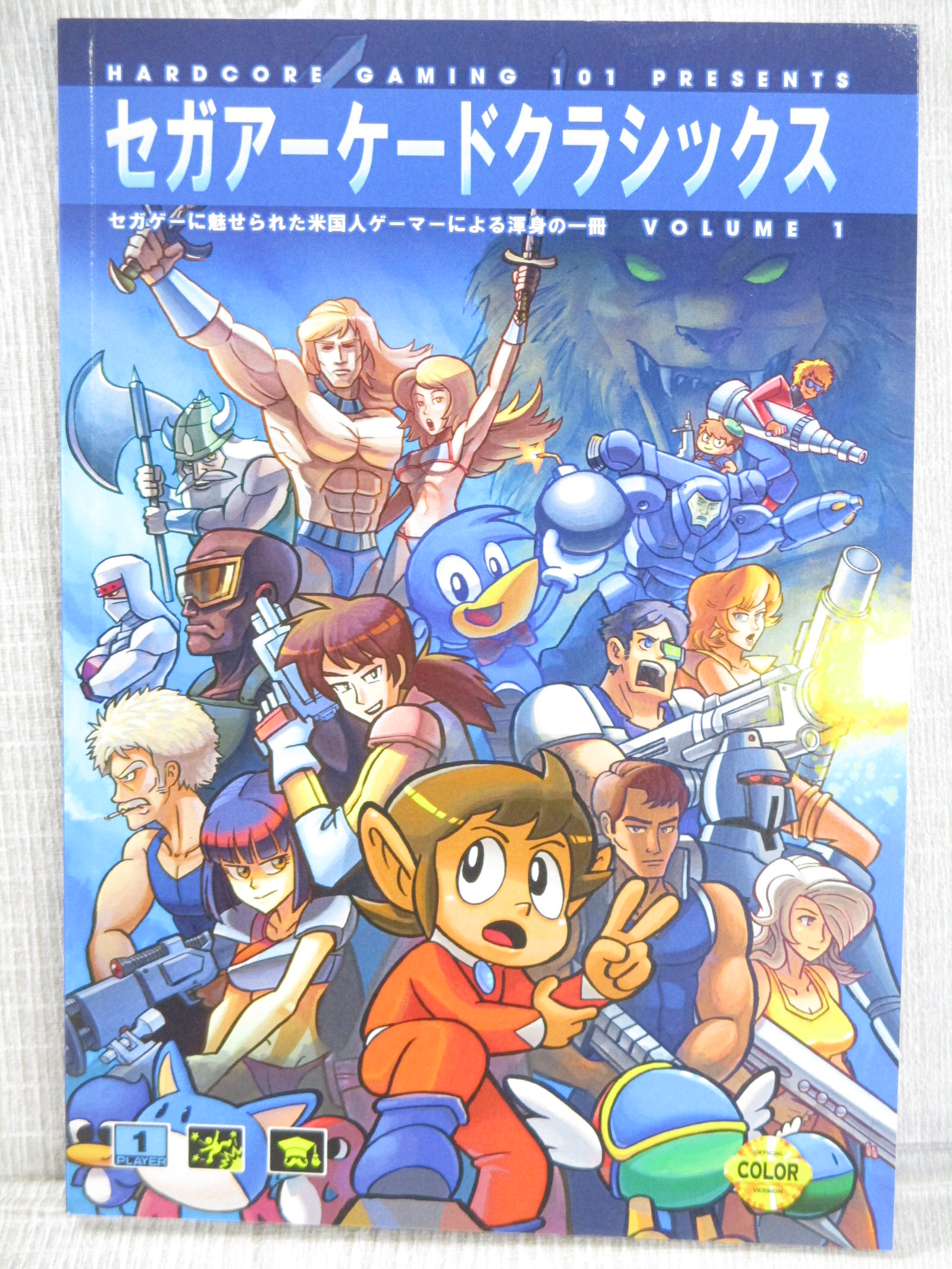 SEGA ARCADE CLASSICS 1 Game Guide Fan Book 80's 90's Catalog