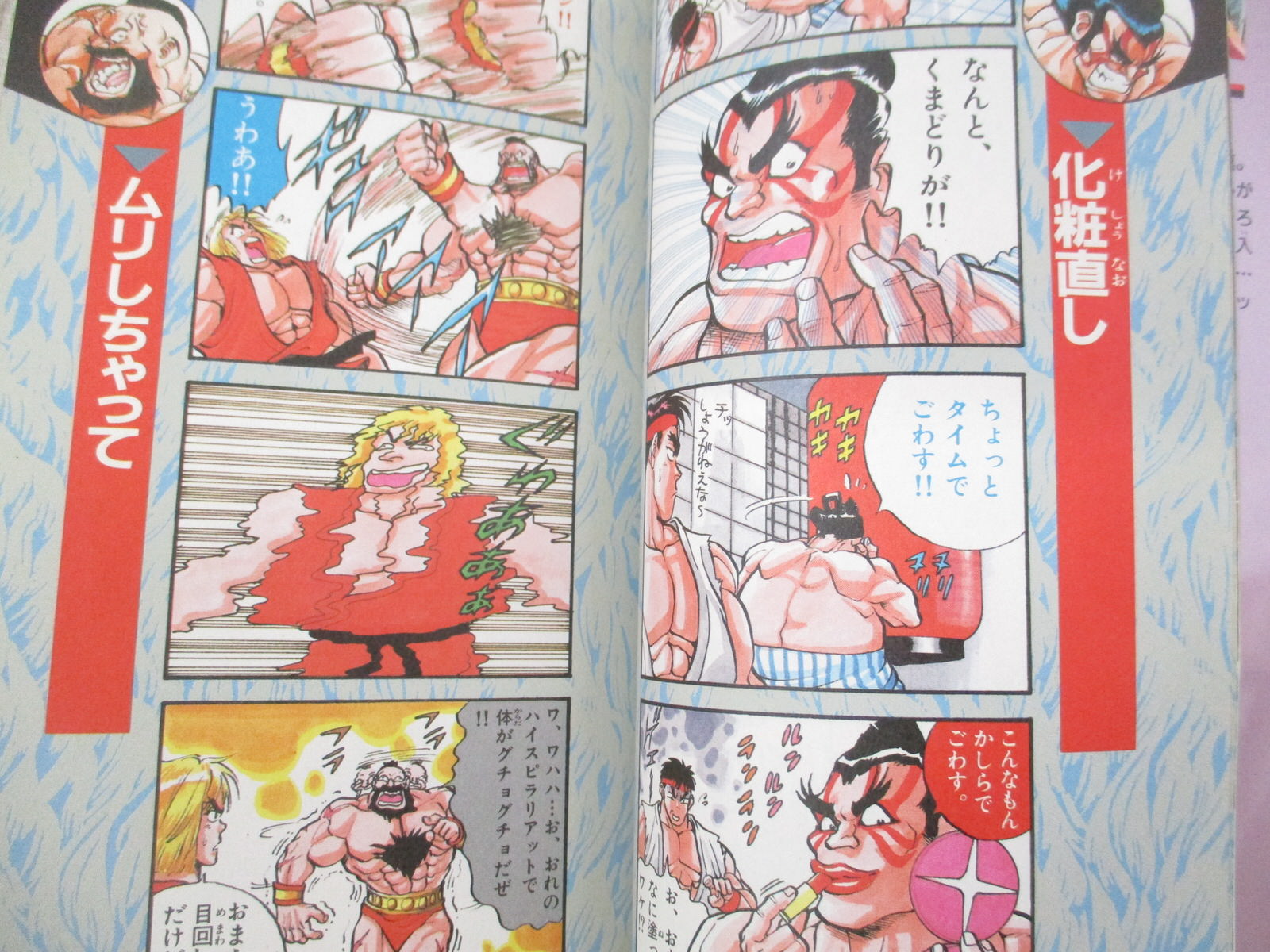 特集はスペースコブラ！MANGA MANIA No.23 JUNE 1995 STREET FIGHTER IIX 2X Manga Anthology Comic Book 1995 Japan