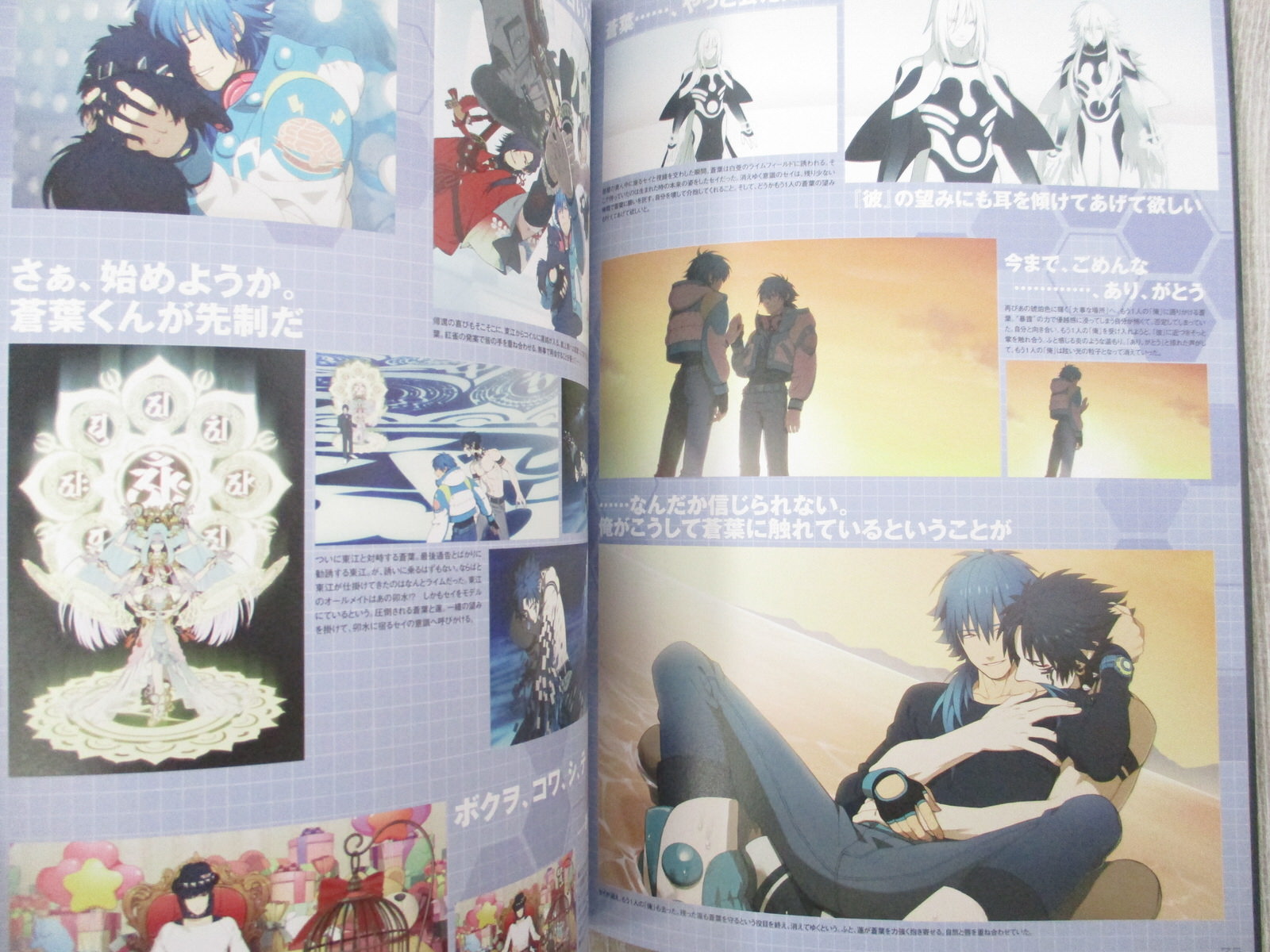 DRAMATICAL MURDER re:code Official Visual Fan Book PSVita Art