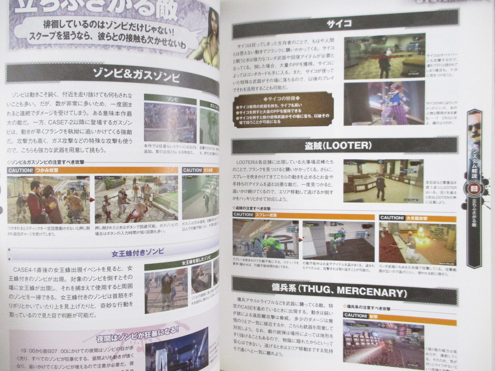 DEAD RISING 2 Off the Record Maniax Guide Xbox360 PS3 Book 2011