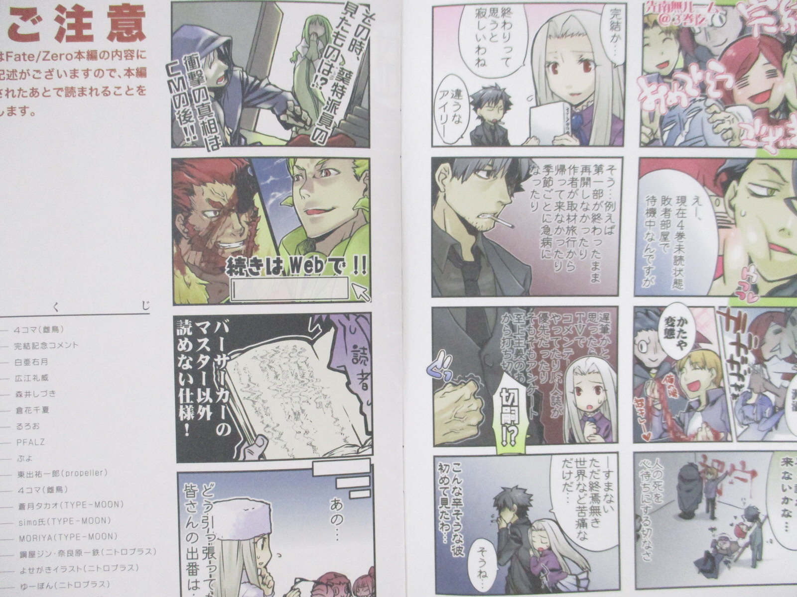 FATE ZERO Art Works ALL OVER/ZERO Fan Book 2007 Ltd Booklet