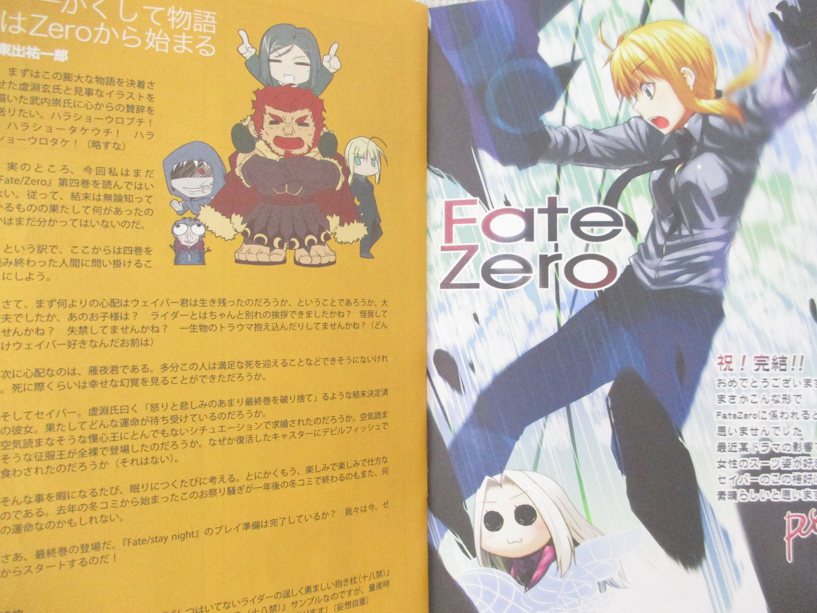 Amazon.co.jp: Fate/Zero material (書籍) : ミュージック