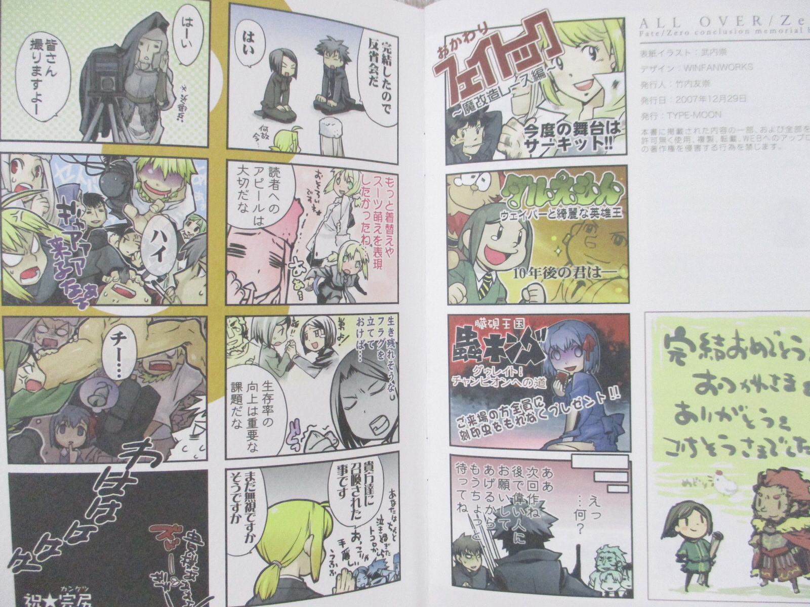 FATE ZERO Art Works ALL OVER/ZERO Fan Book 2007 Ltd Booklet