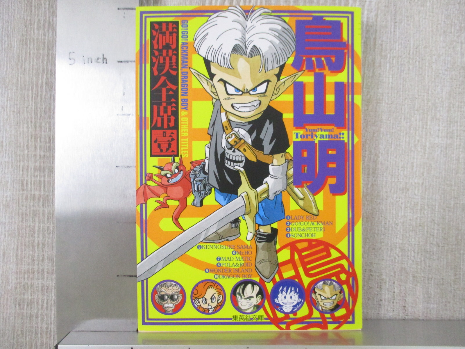 MANKAN ZENSEKI Bunko Comic Manga Complete Set 1&2 AKIRA TORIYAMA