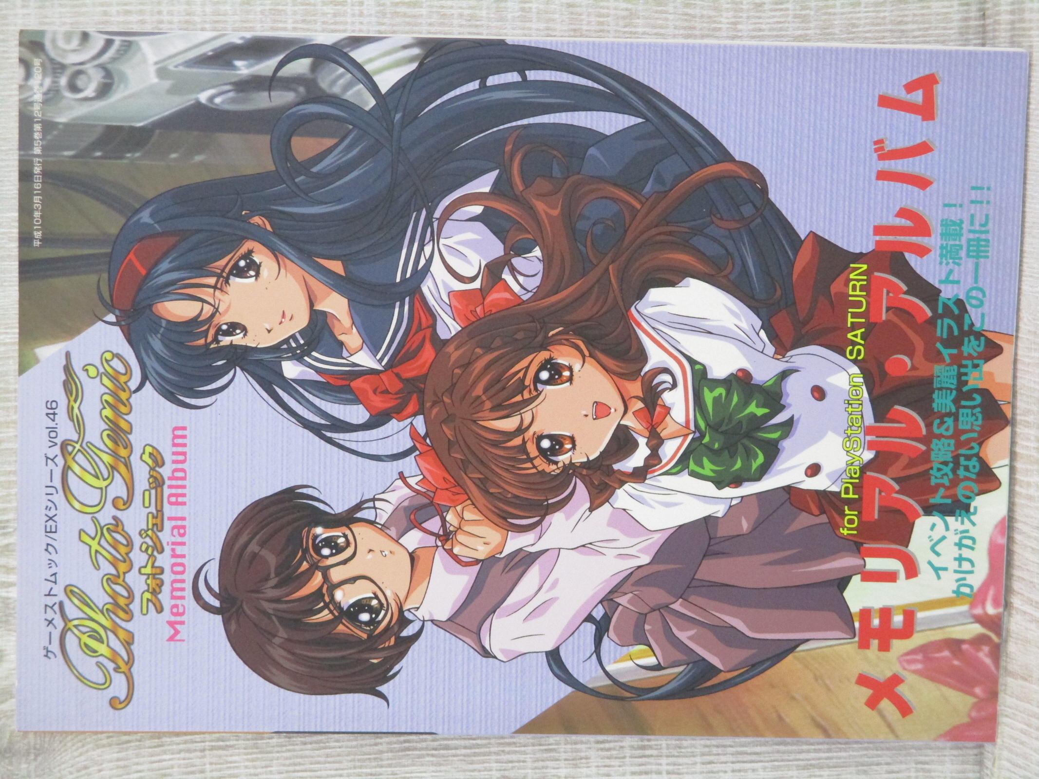 PHOTO GENIC Memorial Album Art Fan Sega Saturn PS1 Book 1998 Japan