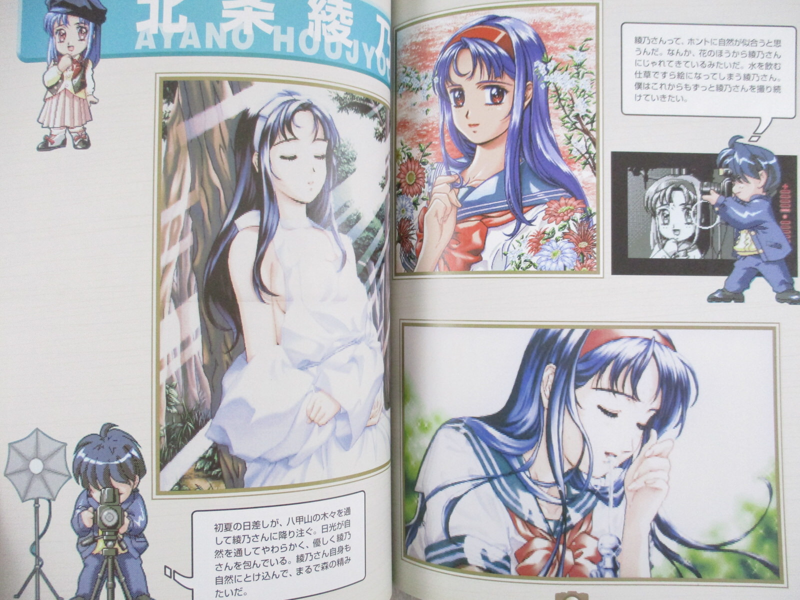 PHOTO GENIC Memorial Album Art Fan Sega Saturn PS1 Book 1998 Japan