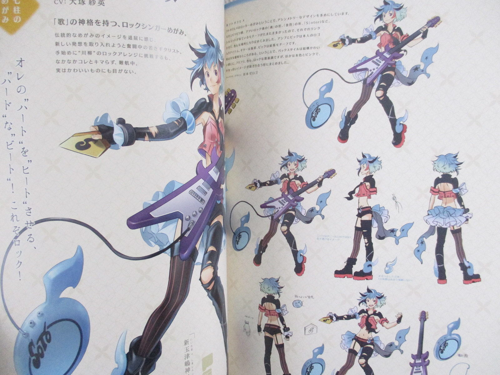 MEGAMI MEGURI Special Art Book Nintedo 3DS 2016 Japan Ltd | eBay