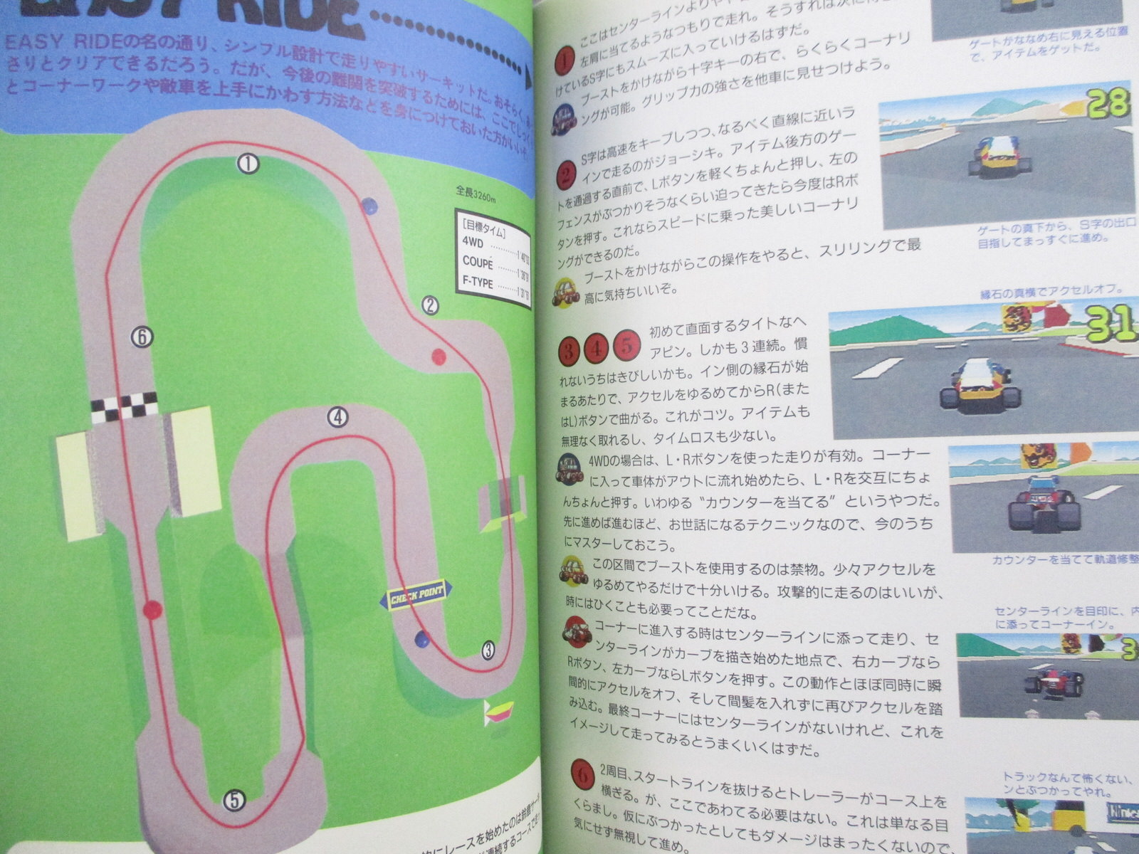 WILD TRAX Nintendo Official Guide Super Famicom Book 1994 Japan