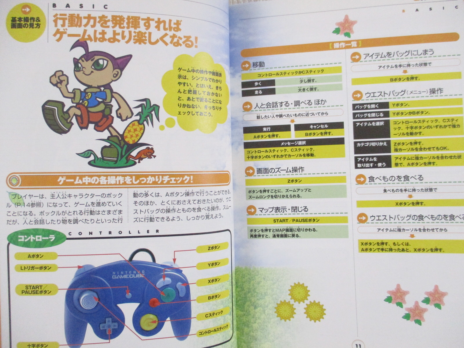 GIFTPIA Nintendo Official Guide GameCube Book 2003 Japan SG87 | eBay