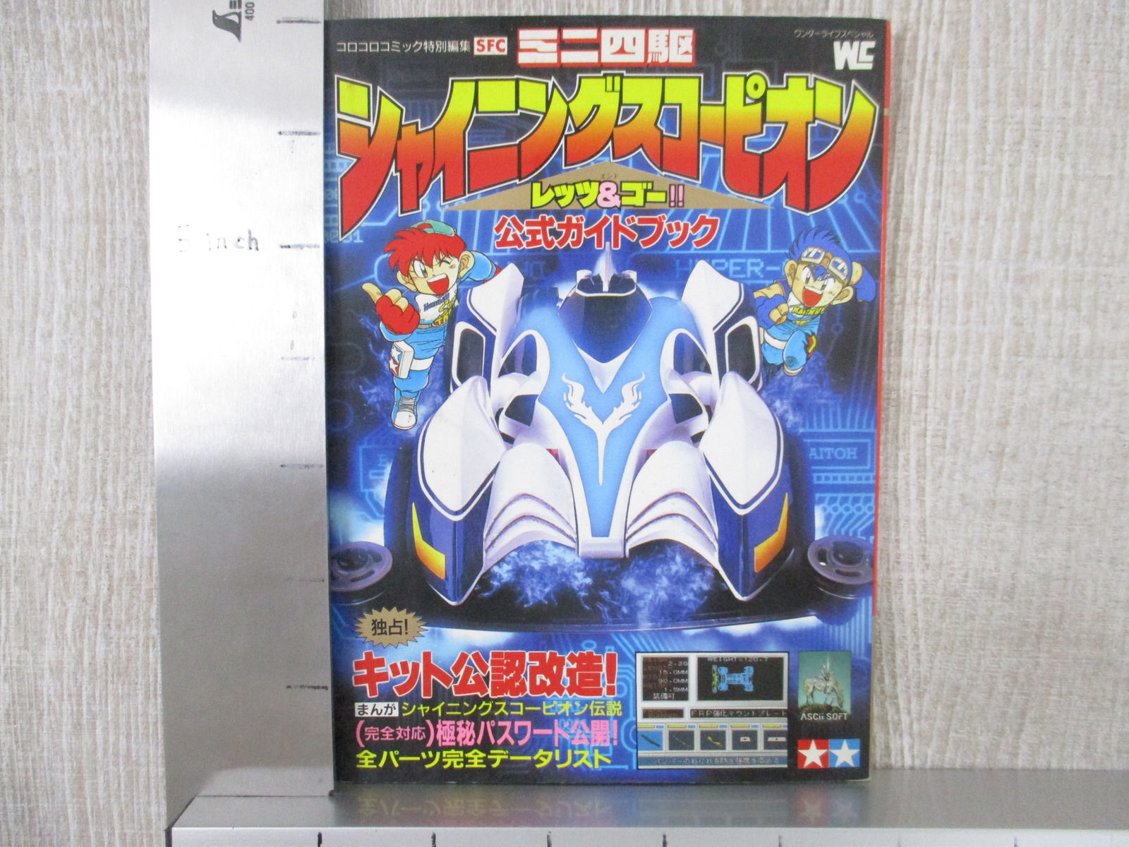 MINI 4WD SHINING SCORPION Official Guide SNES Book 1997 Japan SG68