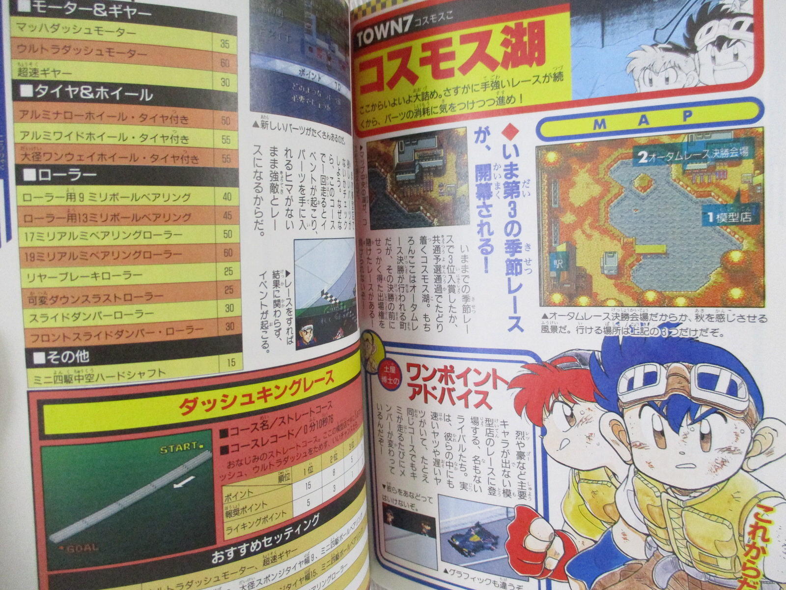 MINI 4WD SHINING SCORPION Official Guide SNES Book 1997 Japan SG68