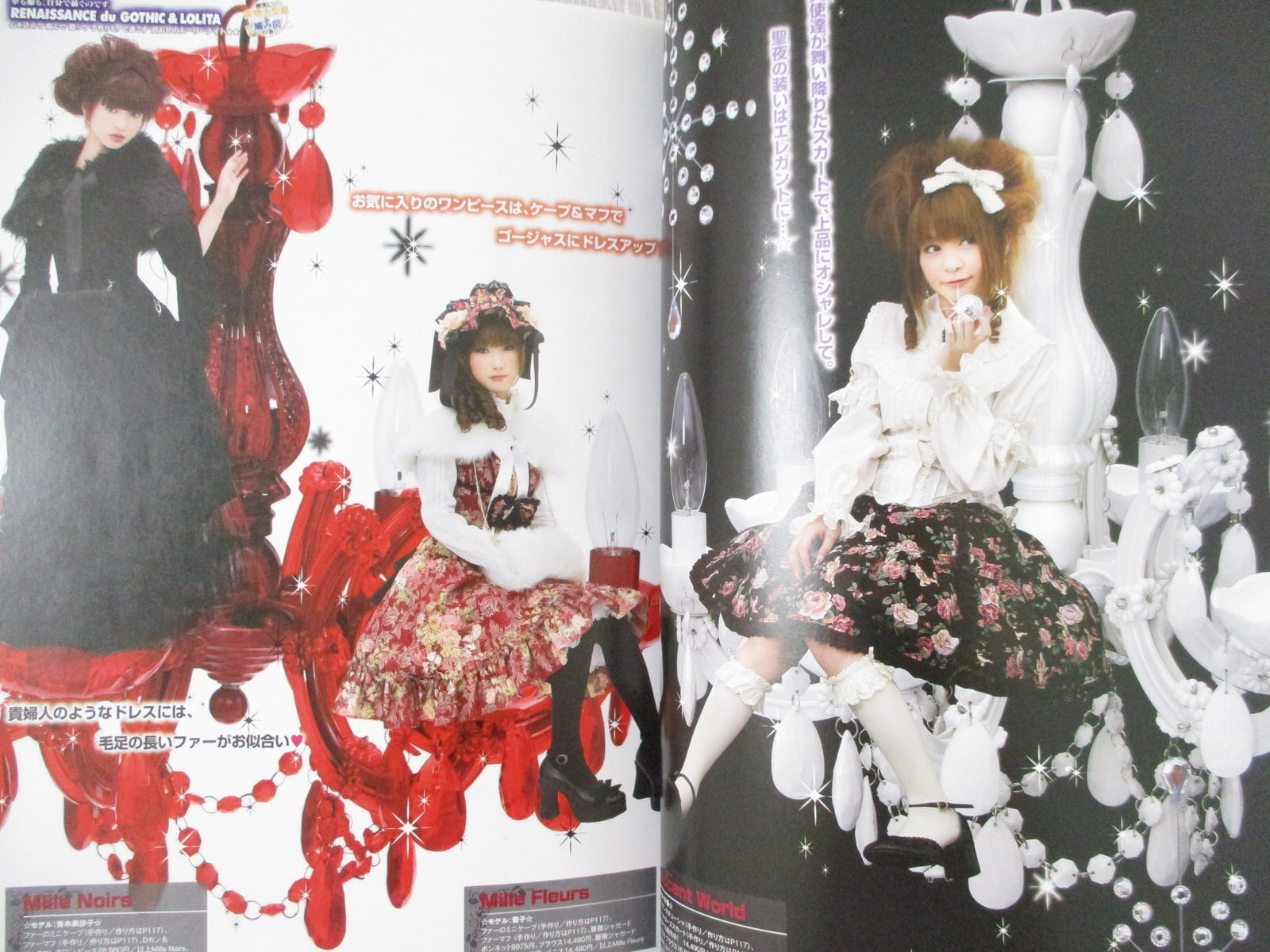 GOTHIC LOLITA BIBLE 27 12/2007 w/Pattern Art Sewing Japan Book | eBay
