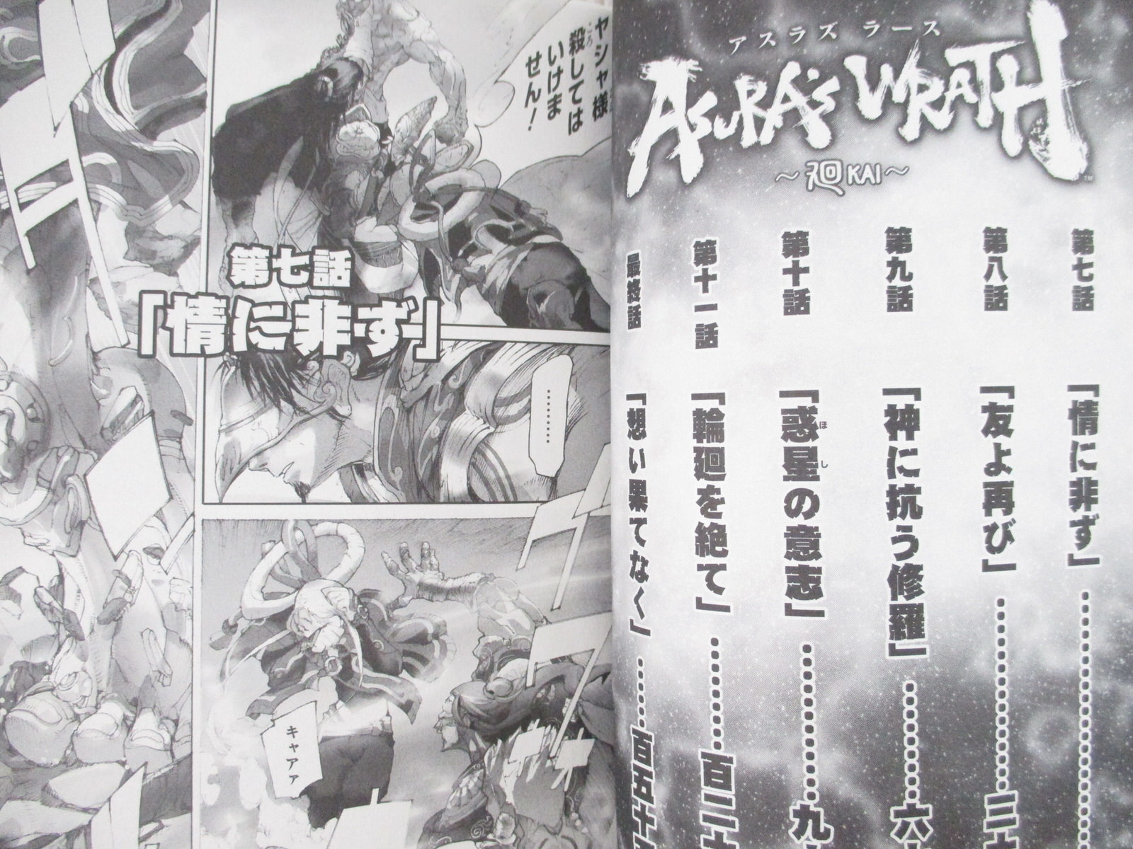 ASURA'S WRATH KAI Manga Comic Complete Set 1&2 KEI ICHIMONJI