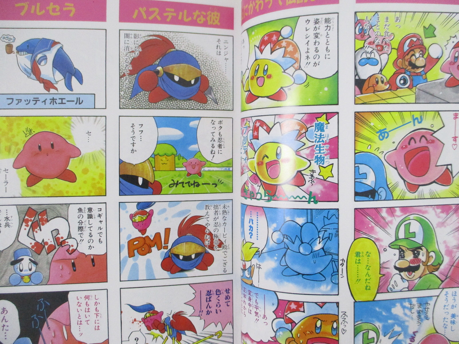 STAR KIRBY Super Deluxe Manga Comic 4 Koma Gag Battle SNES